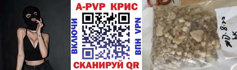APVP крисы CK  Кудымкар 